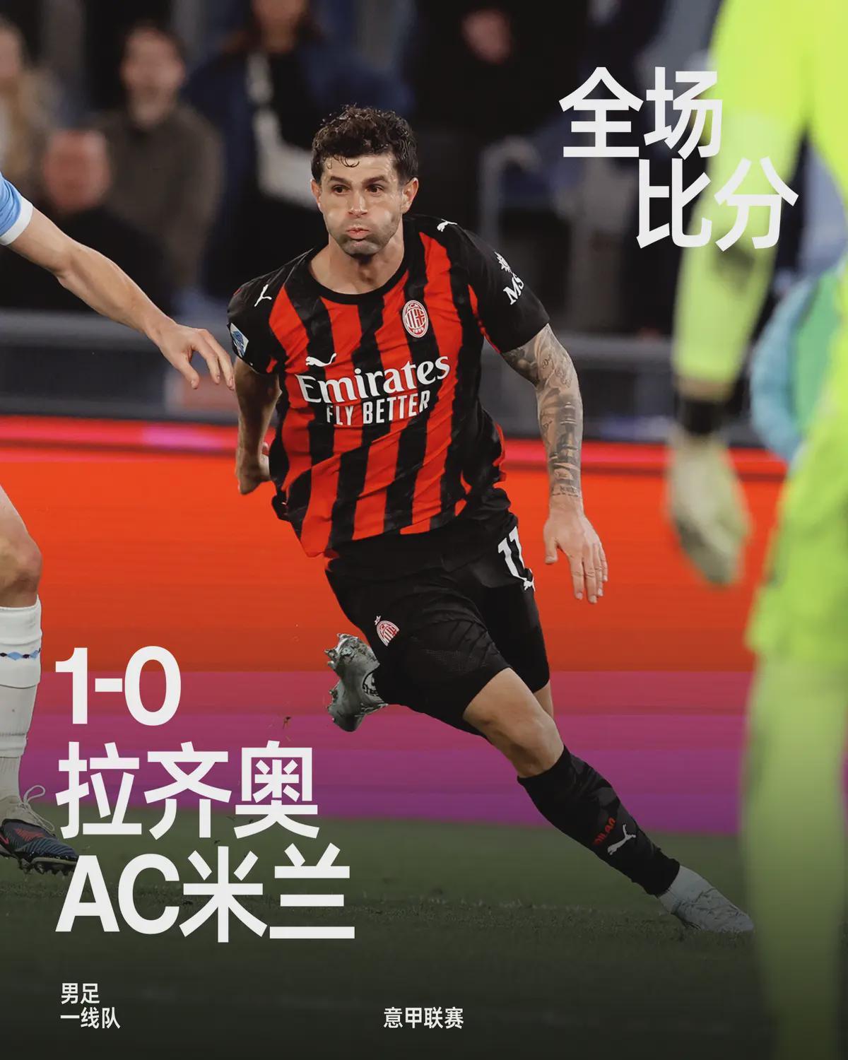 九游官方-一剑封喉却先戳自己人！米兰头牌怒推主帅，8分差距引爆内讧危机